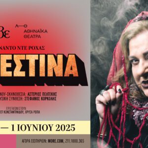 Θελεστίνα