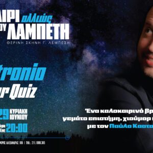 Astronio Bar Quiz