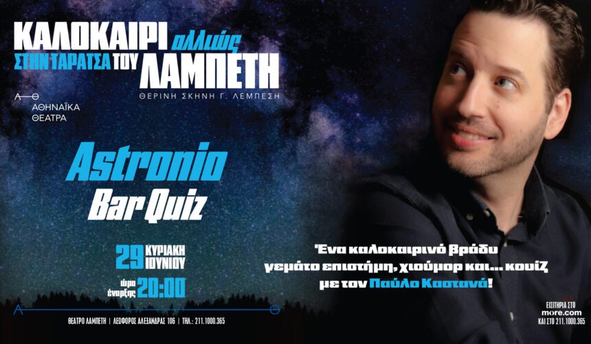 Astronio Bar Quiz