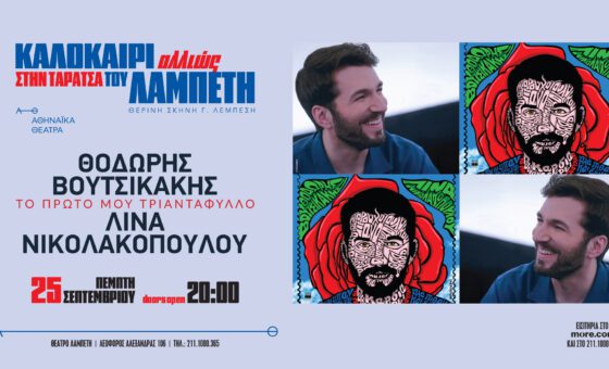 ΘΟΔΩΡΗΣ ΒΟΥΤΣΙΚΑΚΗΣ