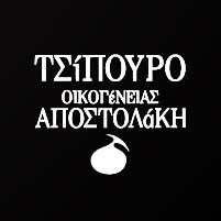 ΤΣίΠΟΥΡΟ της ΟΙΚΟΓέΝΕΙΑΣ ΑΠΟΣΤΟΛΑΚΗ