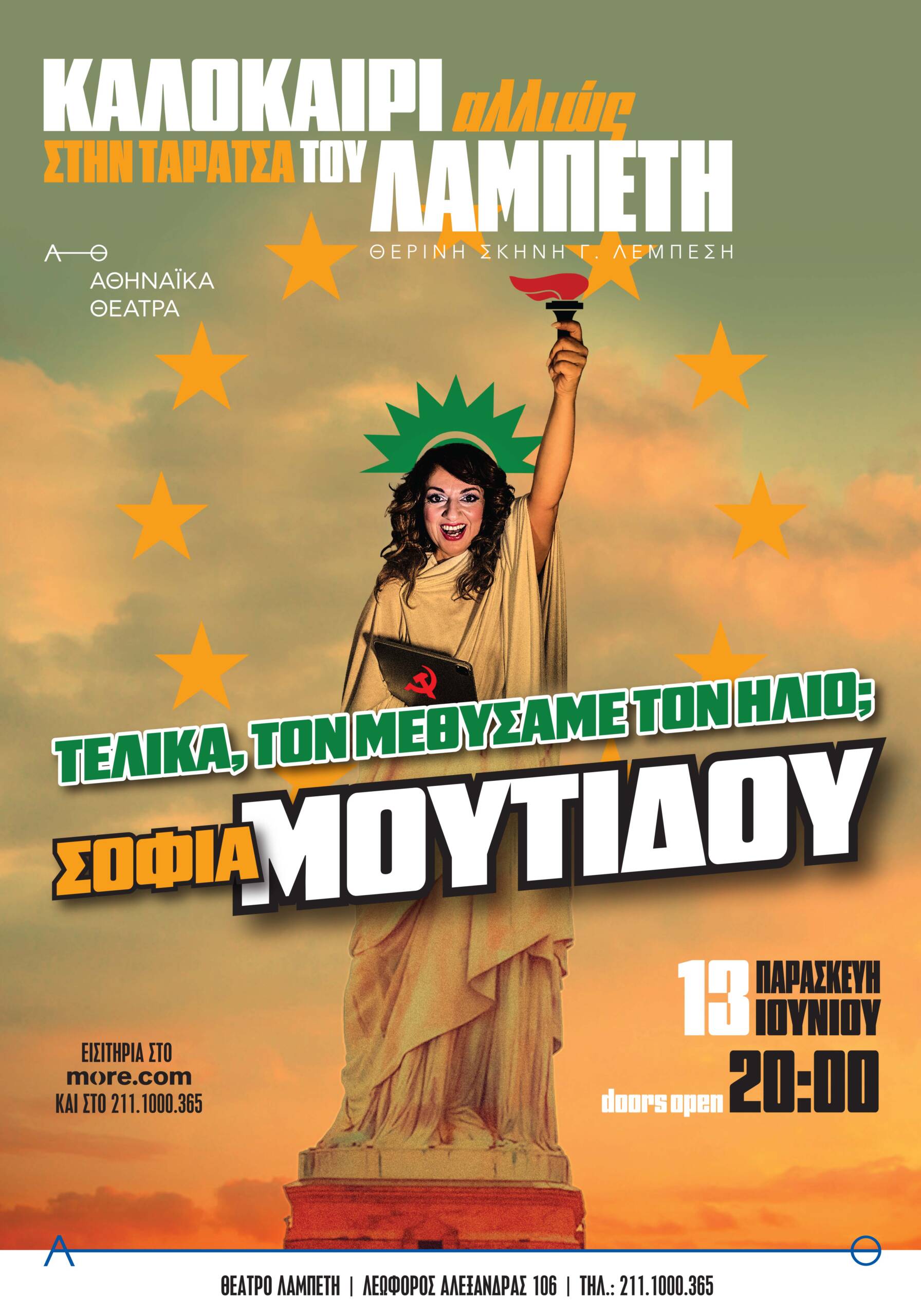 Σοφία Μουτίδου