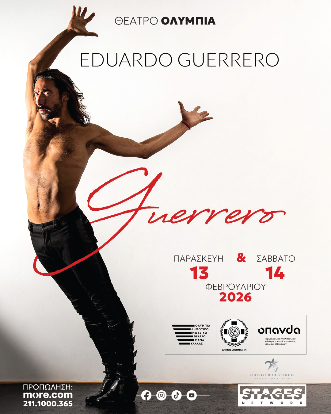 EDUARDO GUERRERO – ΦΛΑΜΕΝΚΟ