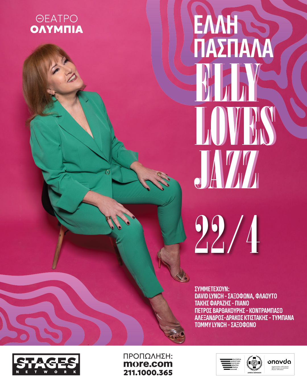ΕΛΛΗ ΠΑΣΠΑΛΑ “Elly loves jazz”